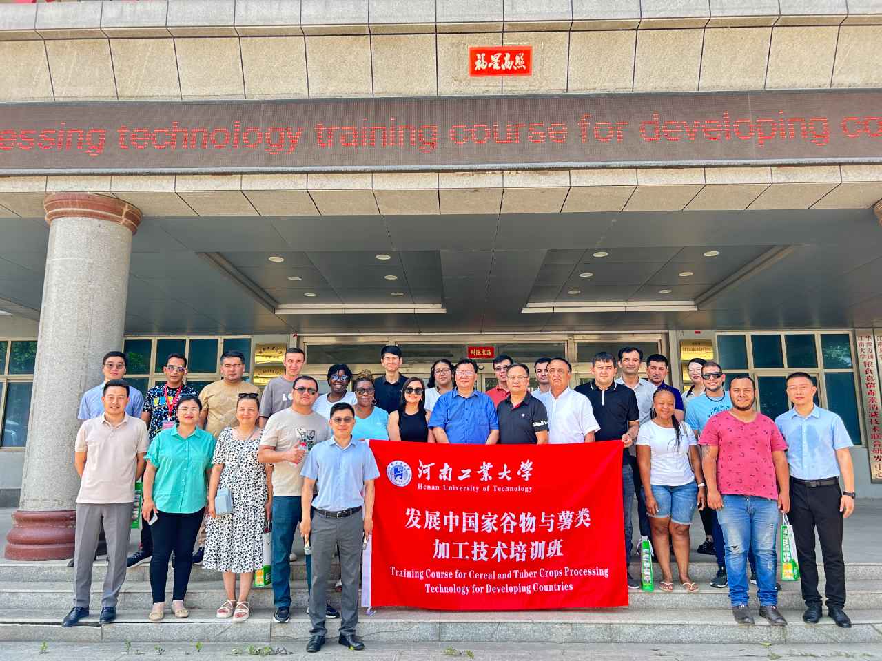 河南工大發(fā)展中國家谷物與薯類加工技術(shù)培訓(xùn)班到華豫萬通調(diào)研學(xué)習(xí)
