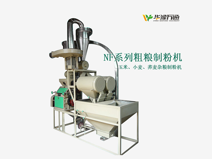 NF系列小麥玉米磨粉機(jī)