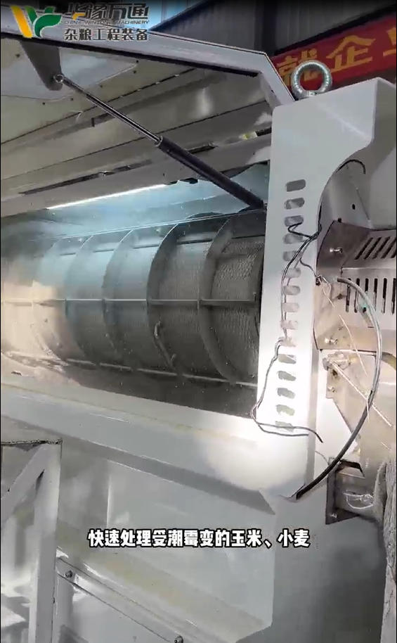 華豫萬(wàn)通真菌毒素消減機(jī)