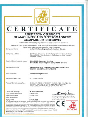 CE認證-糧食清理設備