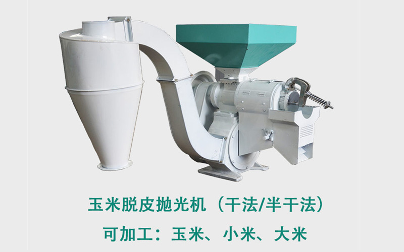 NF-280型玉米、小米、大米脫皮拋光機(jī)說明書