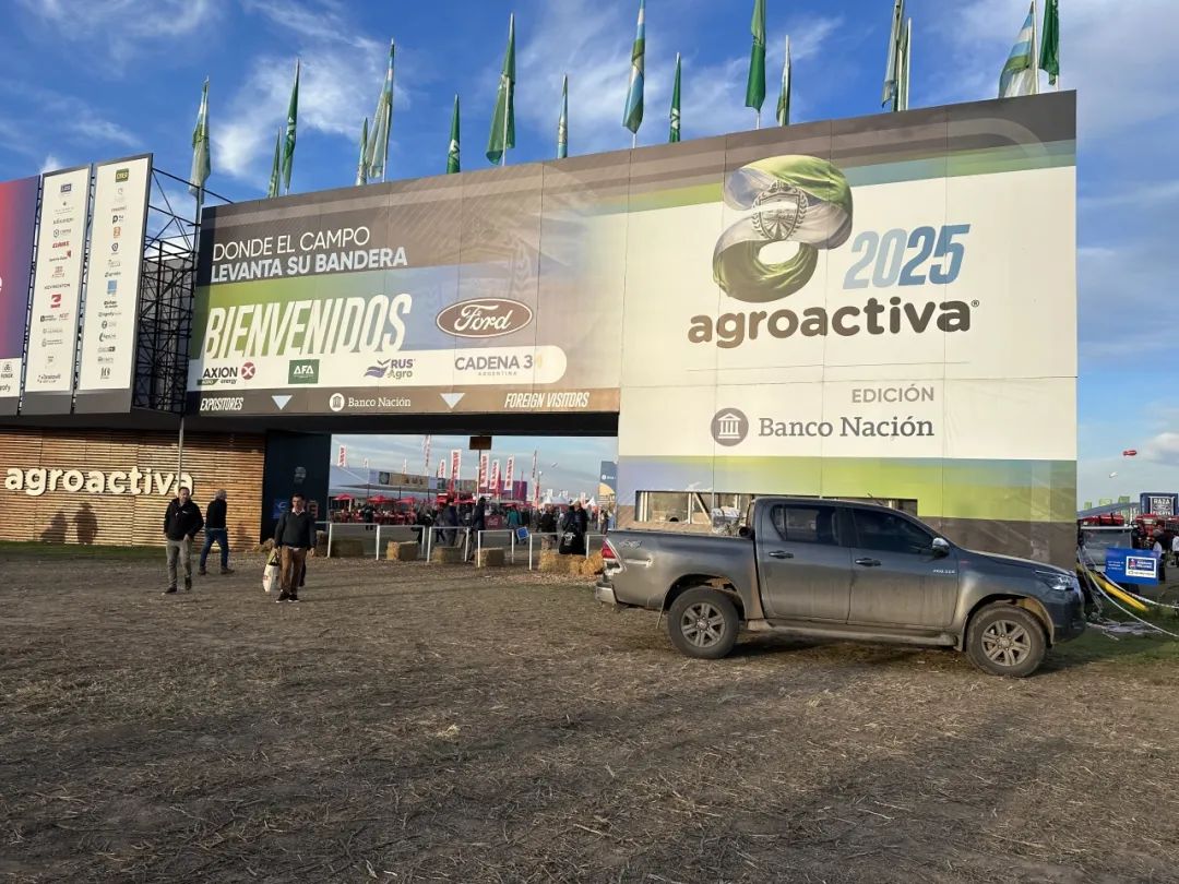 直擊 2025 阿根廷農業(yè)與農機展，華豫萬通在行動！