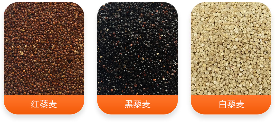 藜麥加工生產(chǎn)線產(chǎn)成品圖