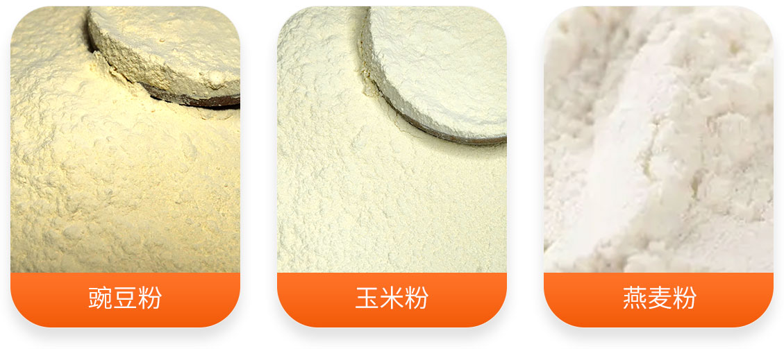 低溫全谷物、雜糧制粉設(shè)備產(chǎn)成品圖