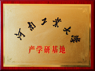 河南工業(yè)大學產學研基地