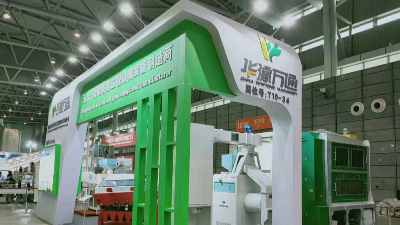 10月31日綻放合肥濱湖會展中心-華豫萬通領(lǐng)銜國際糧油博覽會