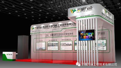 展會預(yù)告｜共赴福州之約，華豫萬通1T07-1展位恭候蒞臨