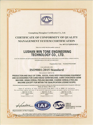 ISO認證(糧食脫殼設備)