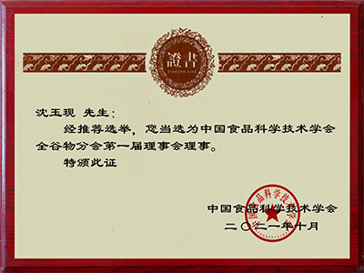 國產食品科學技術學會理事會理事